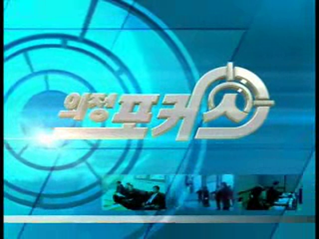 제281회 의정포커스