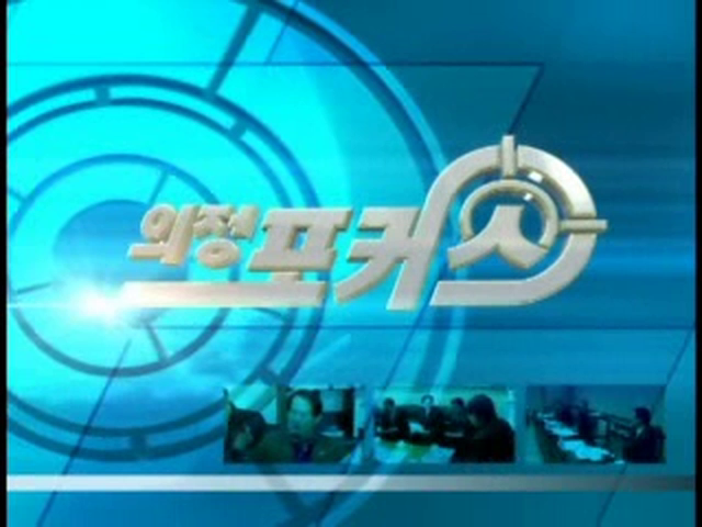 제278회 의정포커스2