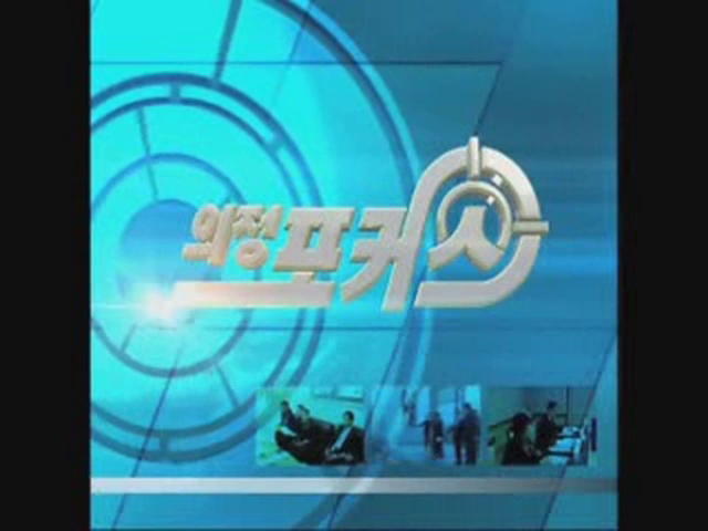 의정포커스 2011 결산