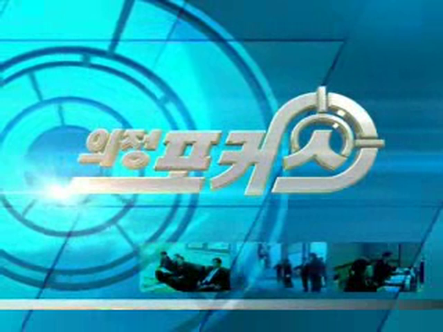 제280회 의정포커스