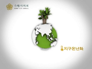 2009년도 광교산, 화성관광, 비행장 특위편