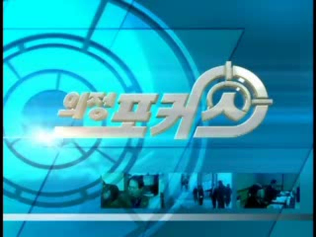 제273회~제275회 의정포커스