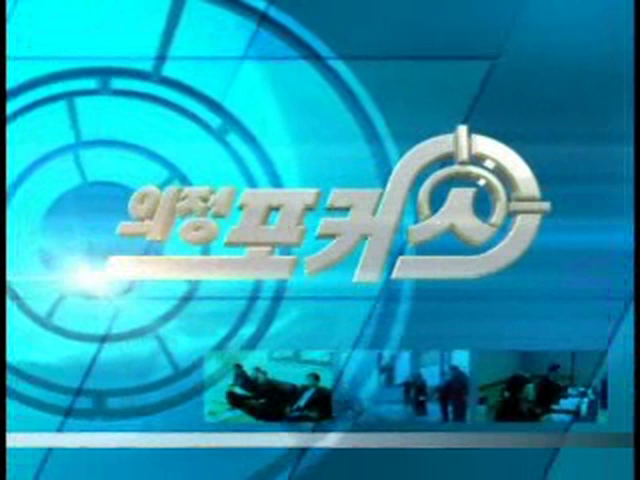 제277회 의정포커스