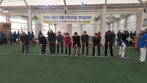 수원시 영통구 게이트볼 한마음 대회