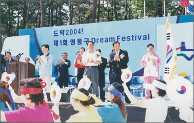 매탄공원에서 개최된 제1회 영통구 드림 페스티벌에 참석