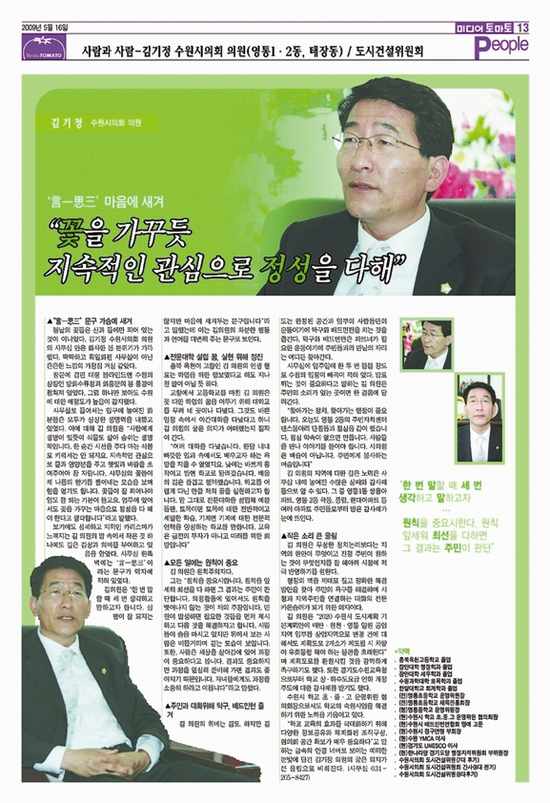 \\\'言一思三\\\' 마음에 새겨 -미디어토마토-