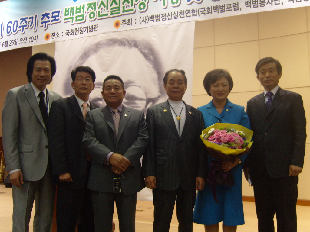 백범서거 60주기 추모식