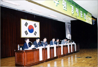 수원 경제포럼에 참석