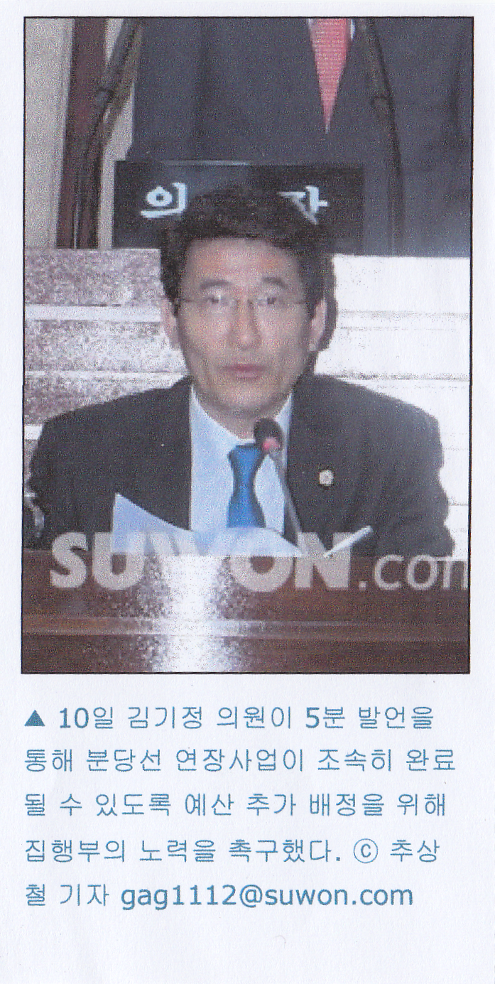 분당선 연장구간 완료촉구-수원일보