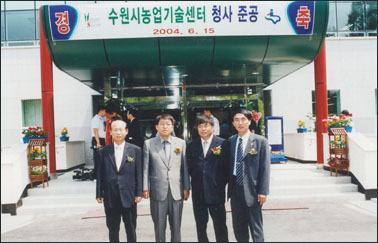 농업기술센터 청사 준공식에 참석하여 청사 준공을 축하