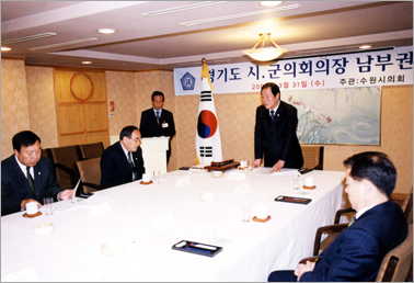 경기도 시군의장 남부권 협의회에 참헉하여 당면 현안사항을 협의