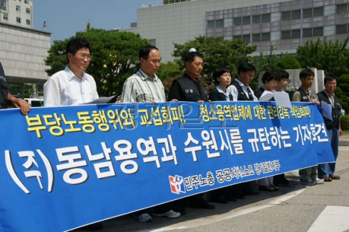 청소개행업체 관리감독 촉구