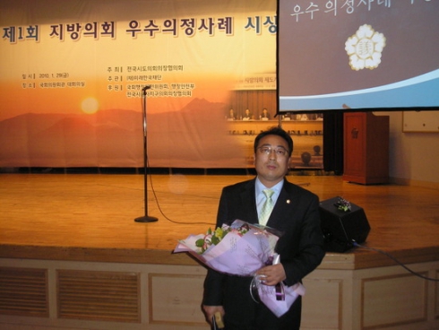 전국 시`도 의회 협의회 지방의회의원 우수 의정사례 공모에서 모범상 수상.