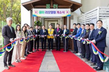 20251017 보건복지위원회 현장방문 (수원다시서기20주년 기념 및 꿈터 리모델링 개소식)