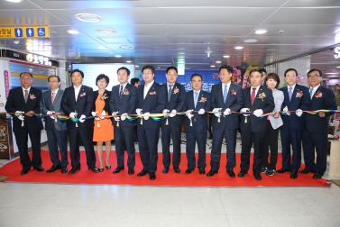 수원역전 지하도상가 준공식
