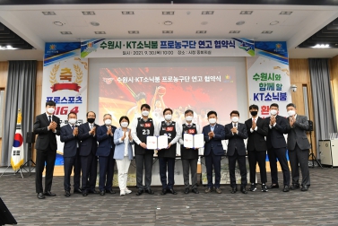 20210930 KT 소닉붐 연고협약식