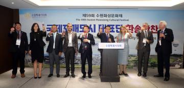 20221008 제59회 수원화성문화재 국제자매도시 환송만찬
