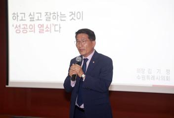 20240611 수원상공회의소 CEO포럼 강연