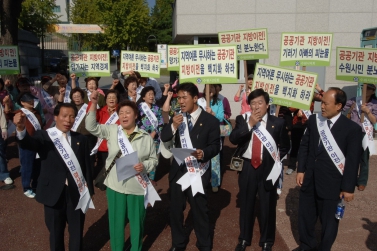 \"공공기관 이전반대 특별위원회\" 주민결의대회 개최