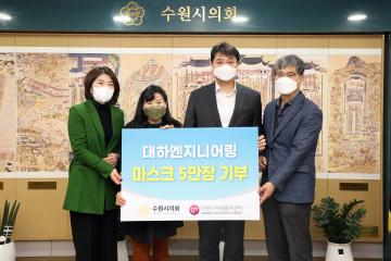 20220110 마스크 전달식