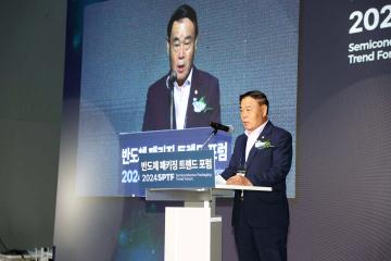 20240828 차세대 반도체 패키징 산업전