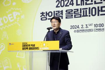 20240203 대한민국 학생 창의력 올림피아드 인 수원