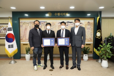 20211119 수원시의회의장상 표창 수여