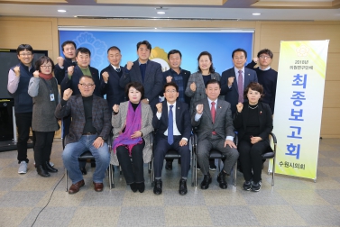 12.13 수원시 체육시설 효율적 운영방안 연구회 최종보고회