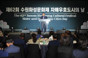 20250926 제62회 수원화성문화제 자매우호도시의 날