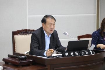 20230324 조례안 등 안건심사