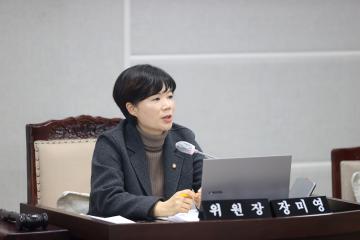 20250213 문화체육위원회 조례안 등 안건심사