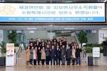 20221210 예천군 재경면민회 수원시의회-시설 방문