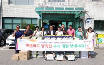 20240910 세류3동 추석맞이 이웃돕기 전달식