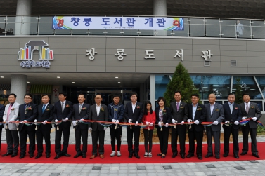 창룡도서관 개소식