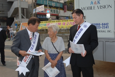 공공기관 이전반대 가두결의