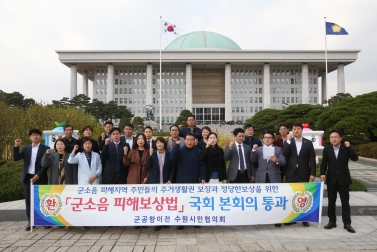 10.31 국회본회의 통과를 위한 군지련 집회