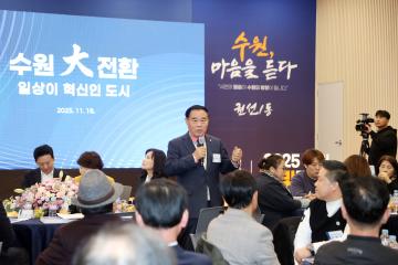 20251118 수원시 새빛만남 권선1동