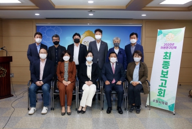 10.21 수원시 공원의 효율적 운영관리방안 연구회 최종보고회