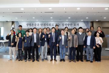 20241025 생명존중과 안전사회로 가는 정책방안 모색 정책토론회