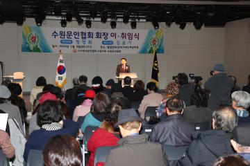 20240109 수원문인협회 회장 이취임식