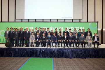 20231102 조경수산업 활성화 발전포럼