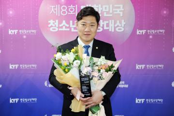 20231228 김동은 의원 대한민국 청소년 희망대상 수상