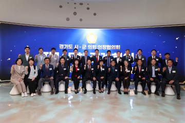 20230526 경기도시군의회 의장협의회 제165차 정례회의