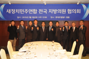 새정치민주연합 지방의원 연합회2.3(10)