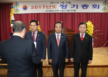 장안구지회 정기총회