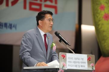 20240514 수원시 사립유치원 스승의날 기념 우수교사 표창식 및 축하기념식