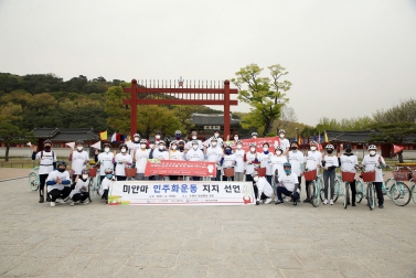 20210417 미얀마 민주주의를 위한 수원 평화라이딩