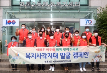 7.23 김기정 부의장 위기가구 발굴 캠페인