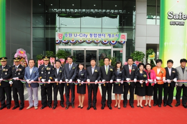 수원 U-City 통합센터 개소식