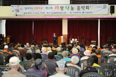 제2회 사랑나눔 음악회